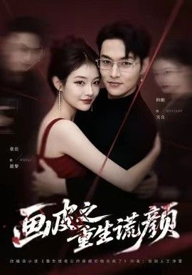 扫毒3
