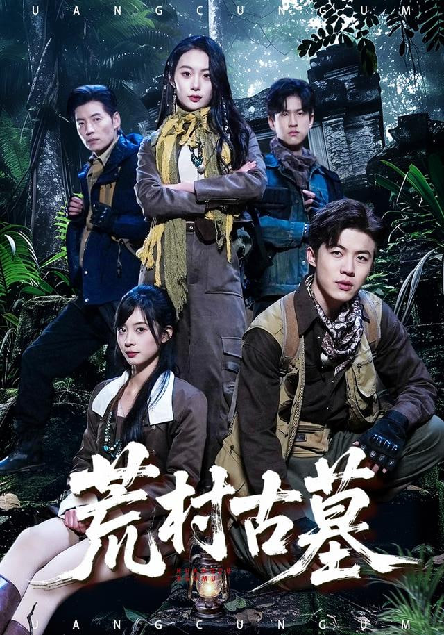 大江大河3